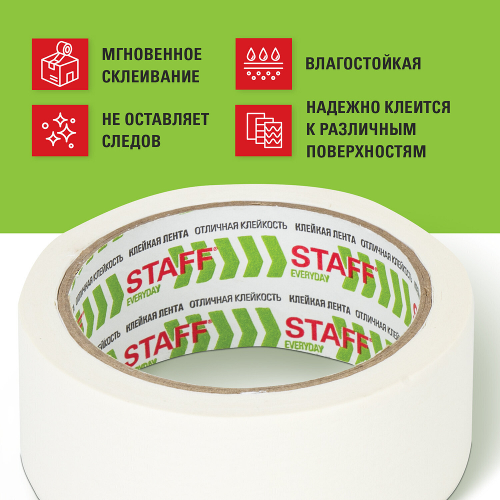 Клейкая лента малярная креппированная 38 мм x 25 м STAFF (10 штук в упаковке)