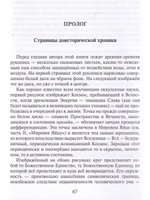 Тайная доктрина. Т.1 (в 2х кн.)