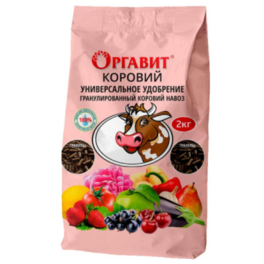 Оргавит коровий гранулированный 2 кг