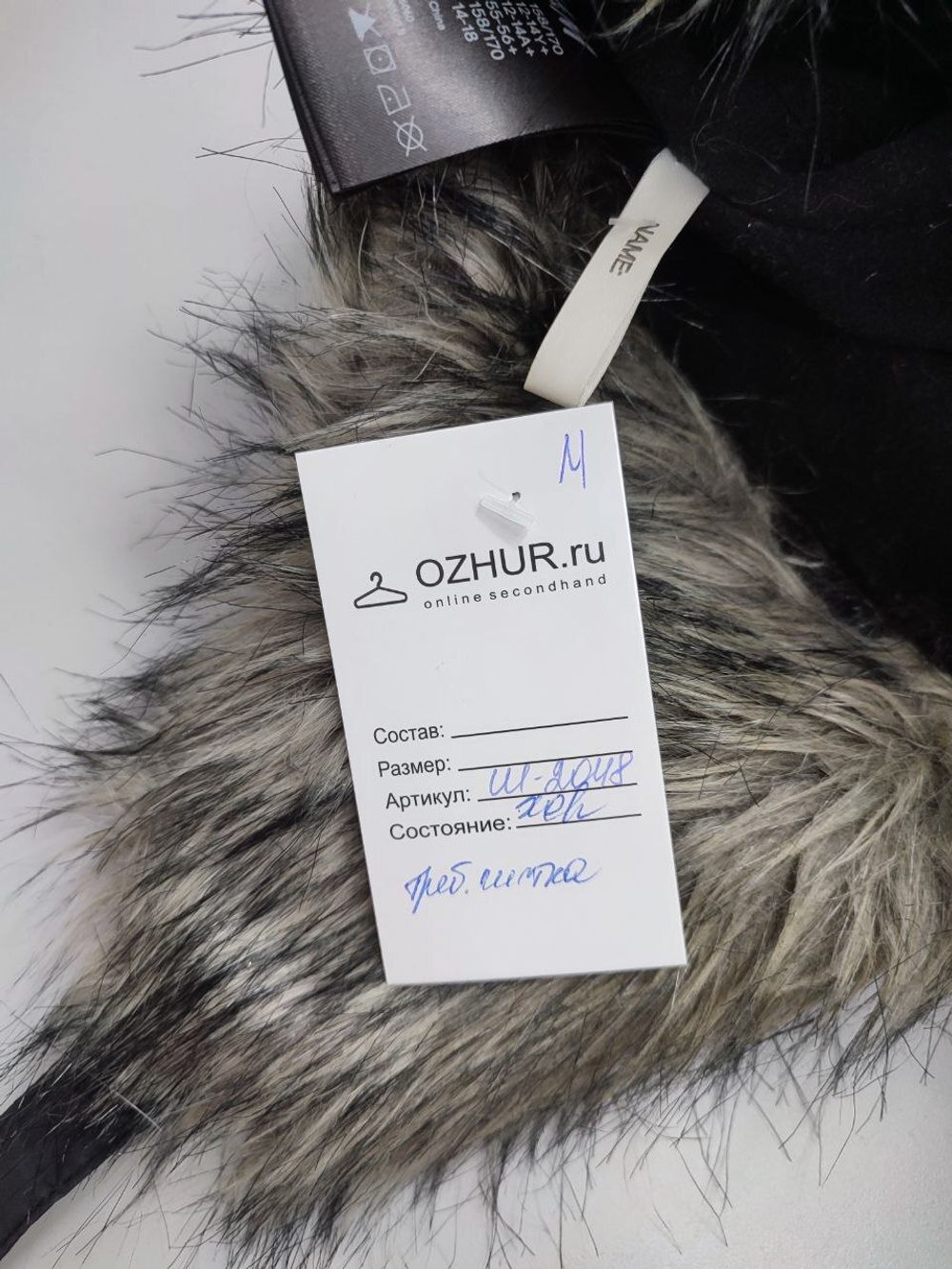 Шапка H&M зимняя на 12/14 лет