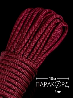 Паракорд 4 мм 7 жил ОДНОТОННЫЙ