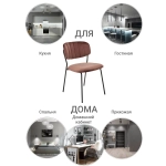 Стул Bradex Home Carol терракотовый