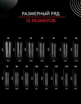 Grattol Верхние формы для скоростного моделирования Арочная Балерина, 150шт