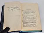 "Очерки по истории русских географических открытий". Л.Берг. 1949г.