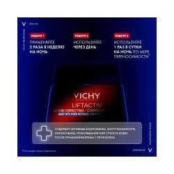Vichy Liftactiv B3 Tone Correcting Ночной крем для лица с ретинолом против пигментации и морщин, 50 мл