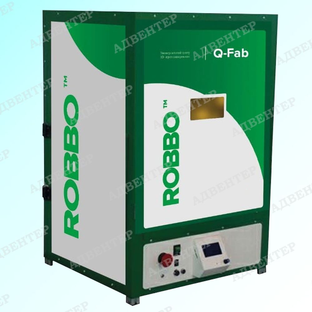Универсальный центр 3D-прототипирования РОББО Q-Fab