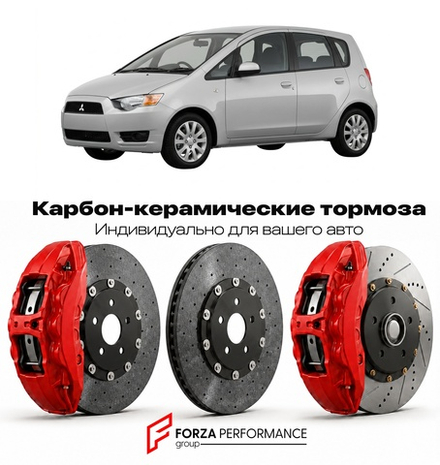 Карбон-керамическая тормозная система для Mitsubishi Colt VII Z30 2002-2009 Митсубиси