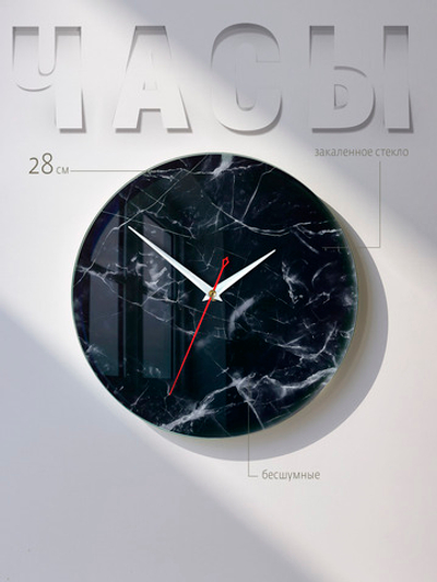 Часы настенные бесшумные из закаленного стекла