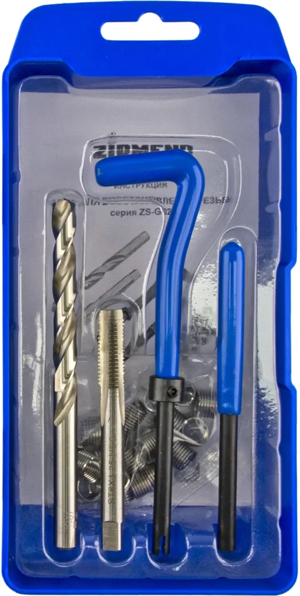 Набор для восстановления резьбы M8 х 1.25 мм., ZIPMEND