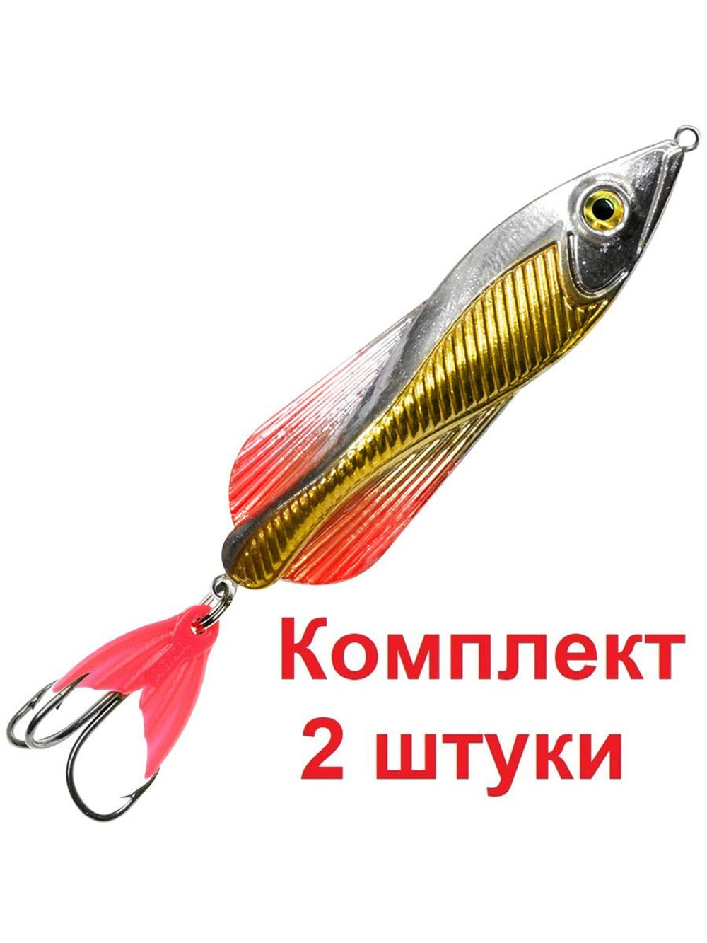 Блесна колебалка ВЬЮН 32,0g цвет 01