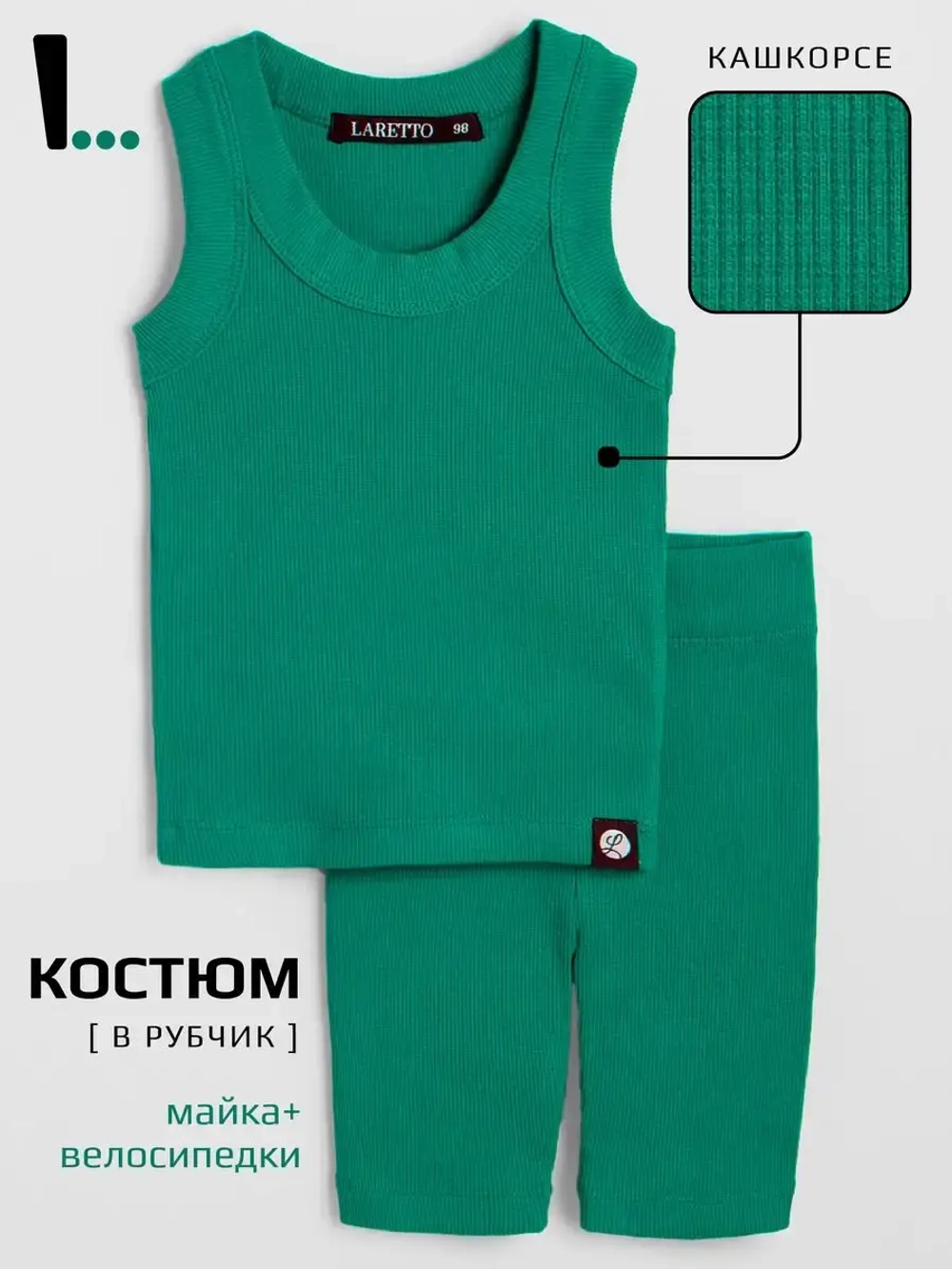 Спортивный костюм для девочки в сад