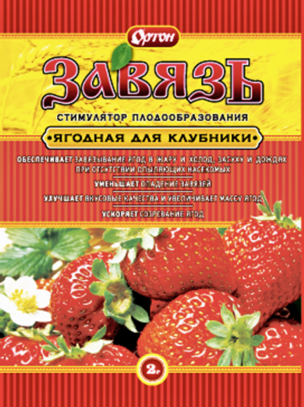 Завязь Ягодная для клубники 2гр (ОРТОН)