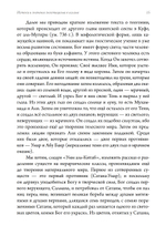 Формирование идеи спасения на Востоке и Западе. Из архива Эраноса, 1937. ПРЕДЗАКАЗ 15% До 23.12.2025