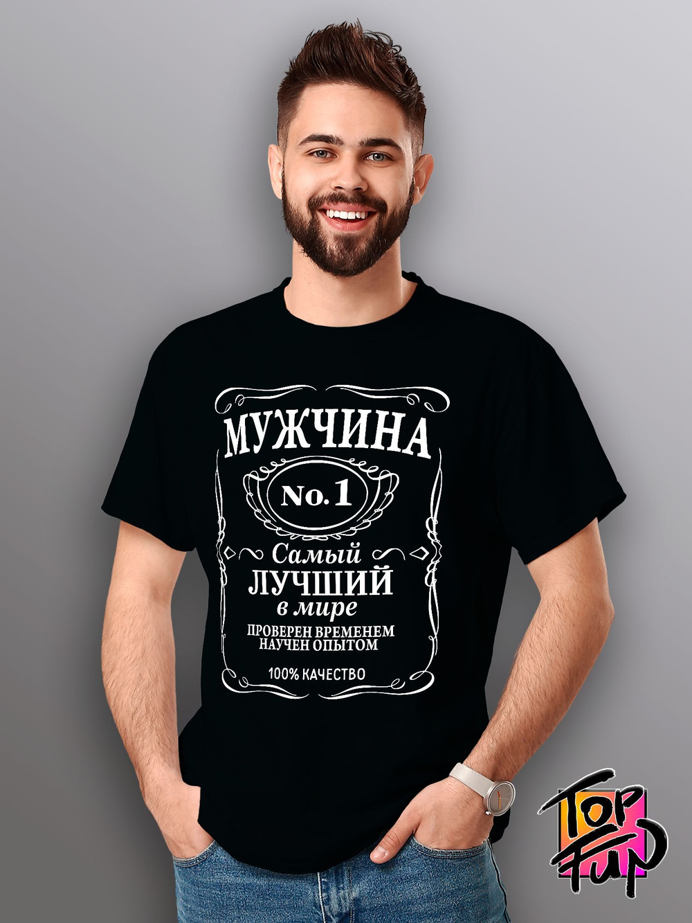 Футболка с принтом Мужчина самый лучший в мире jack label