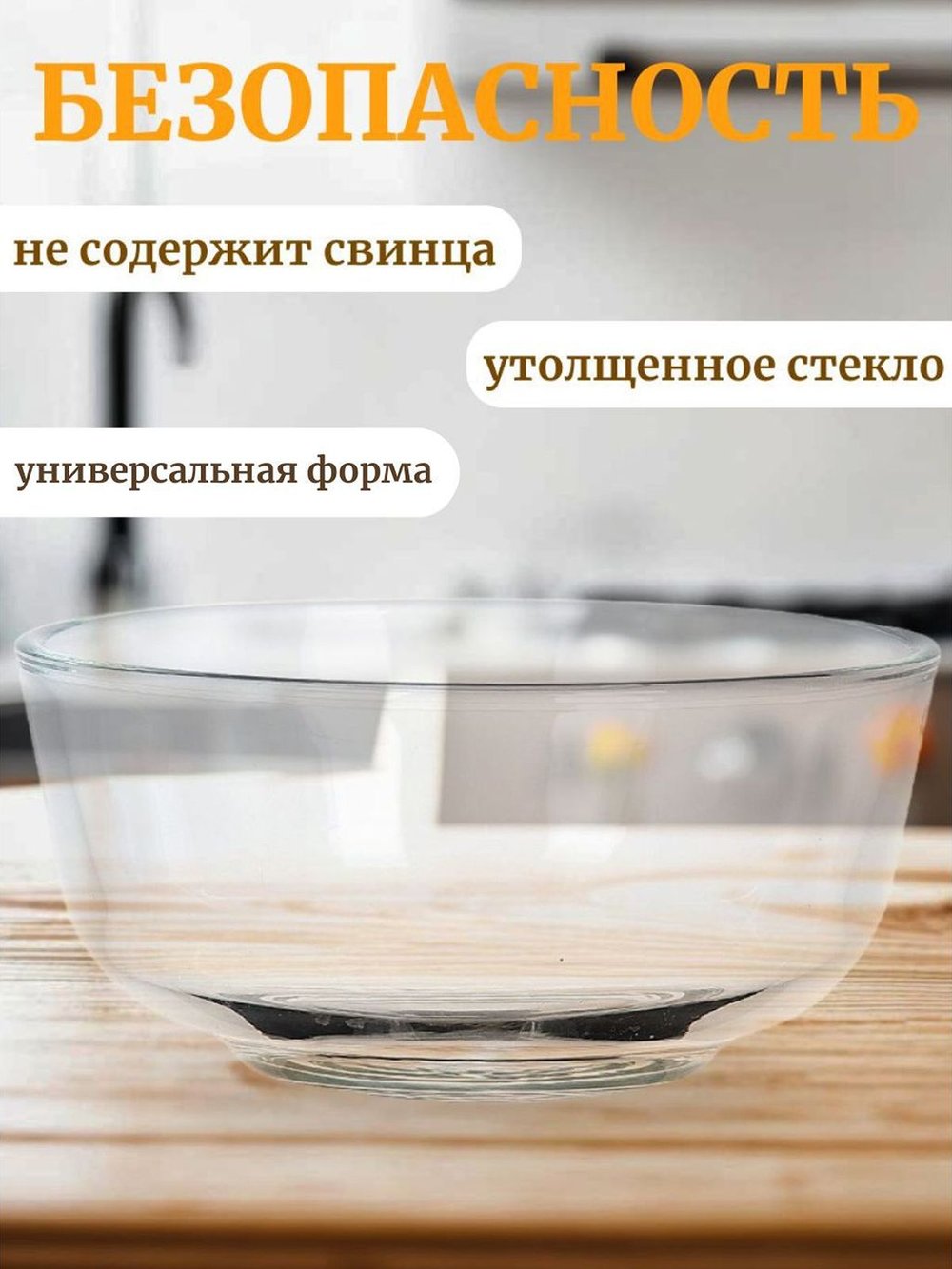 Салатник стекло 275 мл