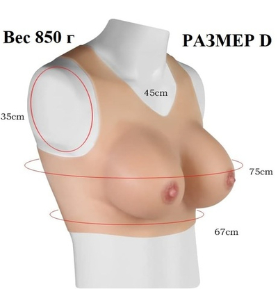 Накладная искусственная грудь топ (имитация груди) раpмер D
