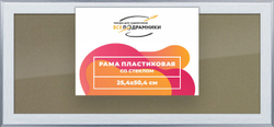 Рамка 35x35 для постера и фотографий, пластиковая, багетная, со стеклом и задником, ВсеПодрамники. Товар уцененный