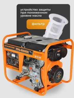 CARVER PPG - 5000DE генератор дизельный (LT-178F, 3.3/3.6 кВт, 220В, бак 12.5л, э/старт, медь) / резервное питание