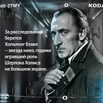 Последнее дело Холмса