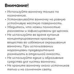 Ванночка для купания BubaGO Felice