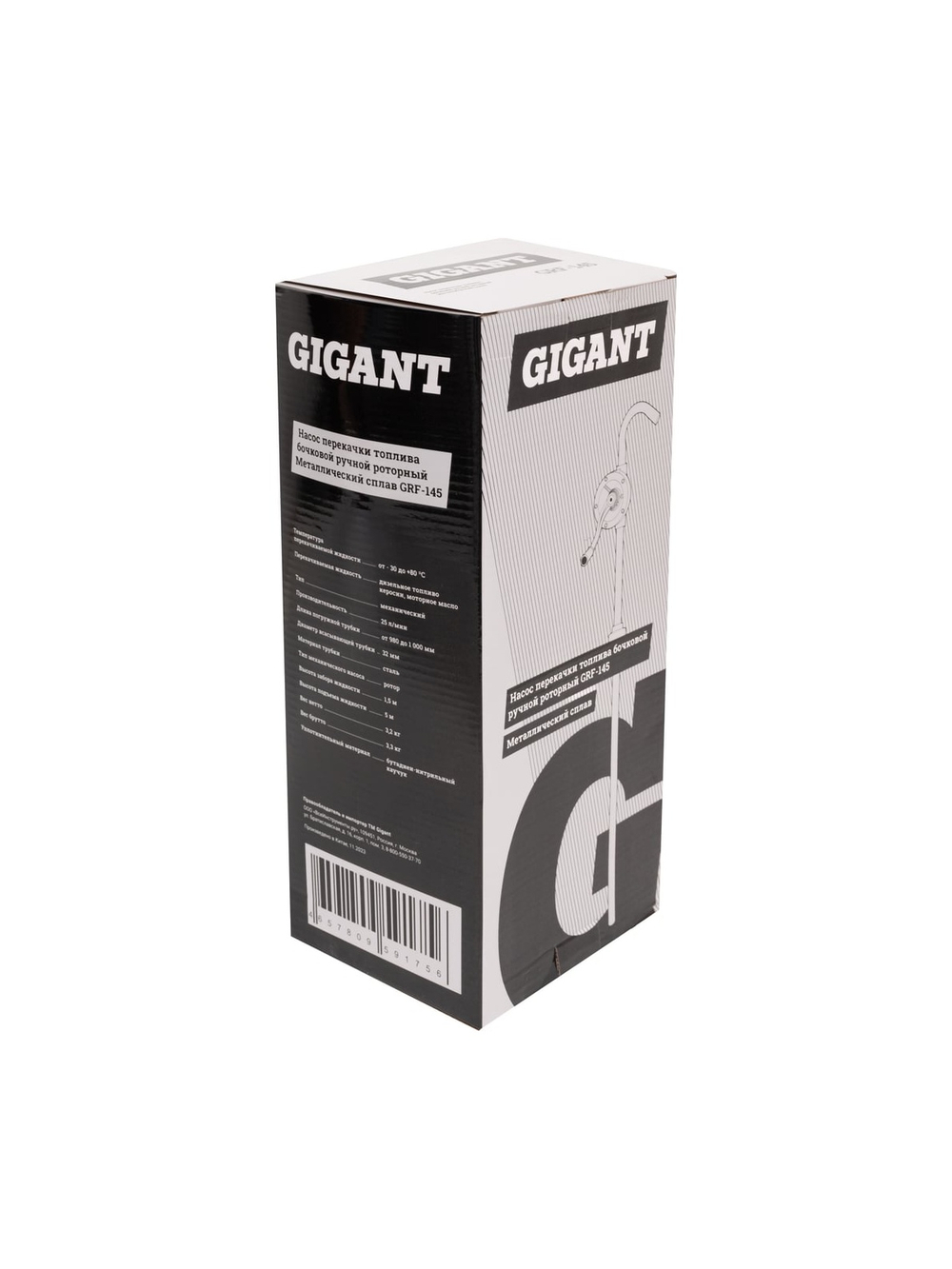 Насос перекачки топлива бочковой ручной роторный Металлический сплав Gigant, 25л/мин, 1500л/час, GRF-145