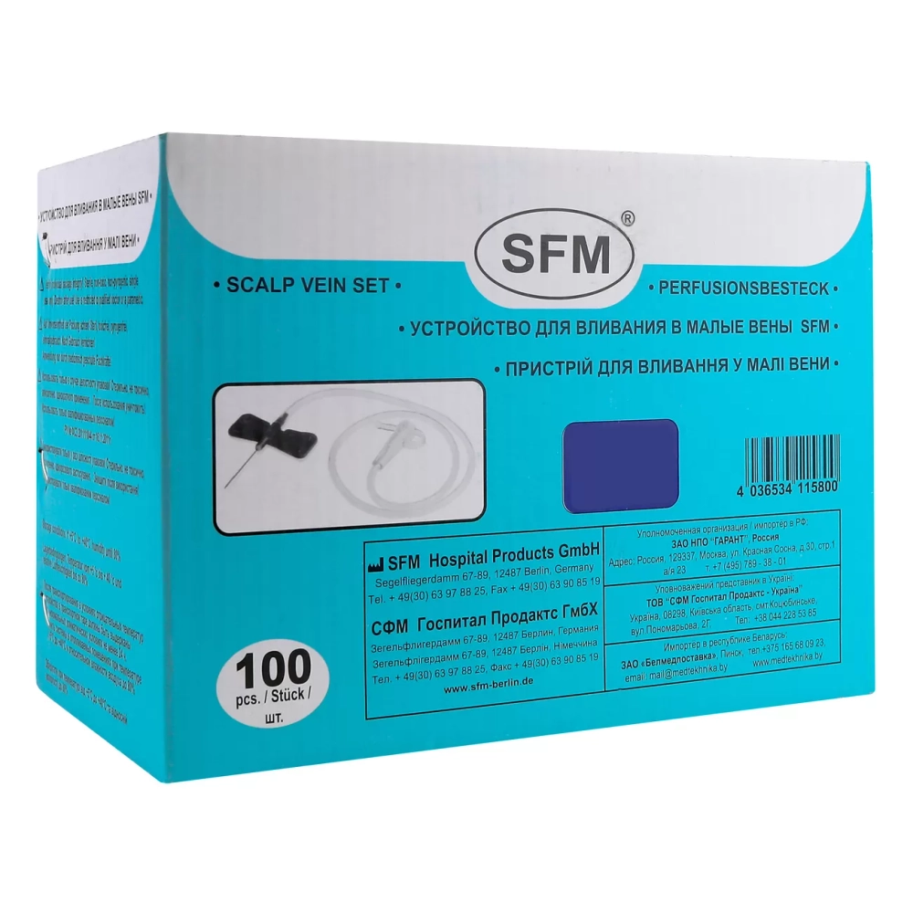 Игла-бабочка SFM 19G 100 шт