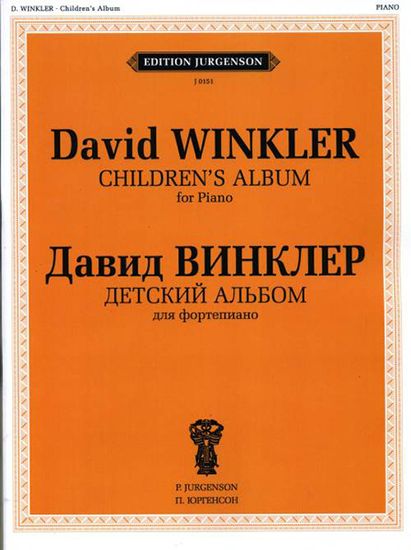 J0151 Винклер Д. Детский альбом. Для фортепиано, издательство "П. Юргенсон"