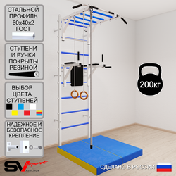 Шведская стенка Sv Sport усиленная 6444 (Турник рукоход/Брусья/Канат/Кольца/Мат 1м)