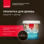 Пропитка для древесины NEOMID BiO COLOR Aqua