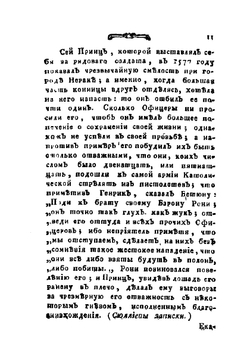 Дух Генриха IV | Луис-Лаурент Праульт; Д.И. Дмитревский