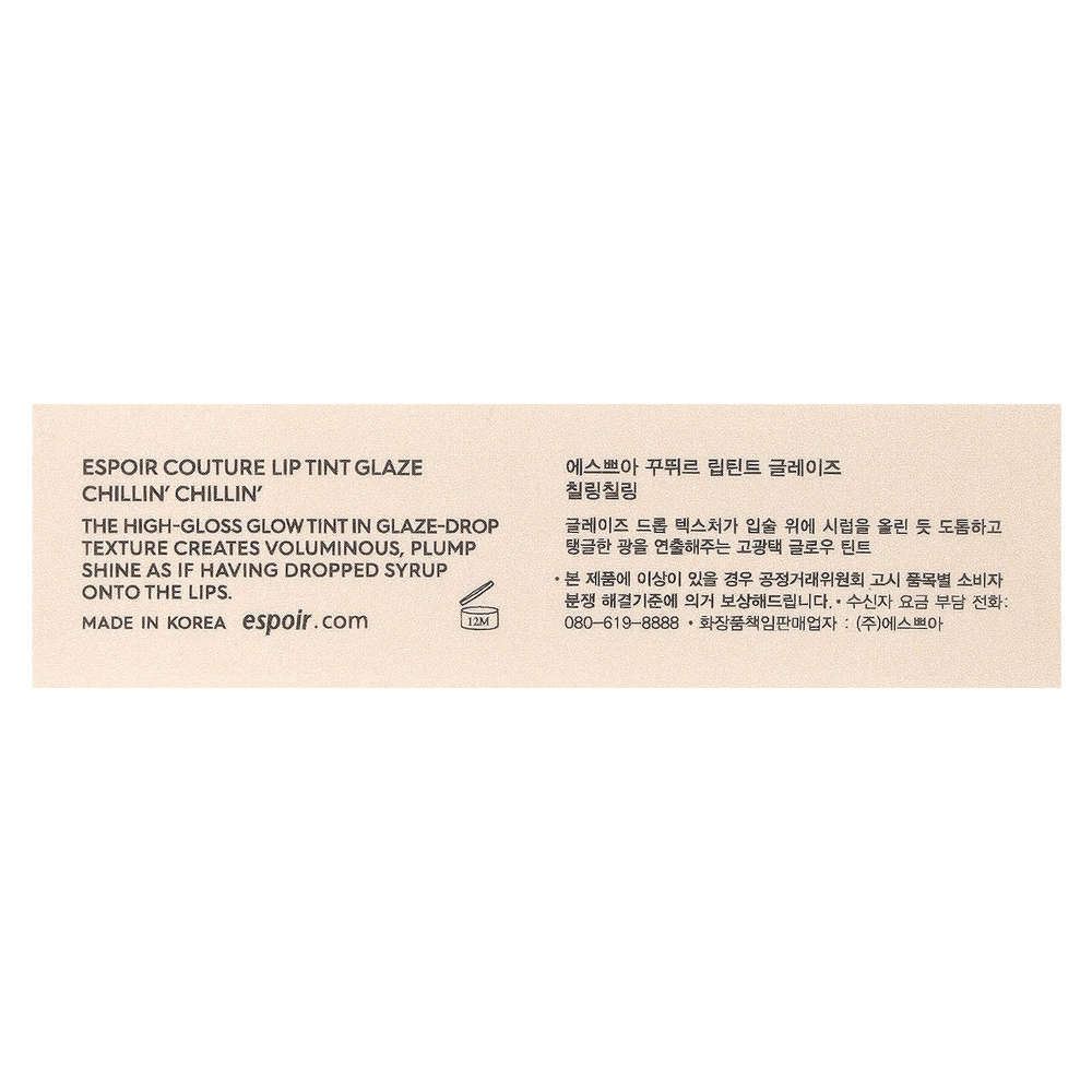Espoir, Тинт для губ Couture, глазурь для губ BE301 Chillin 'Chillin', 5,5 г