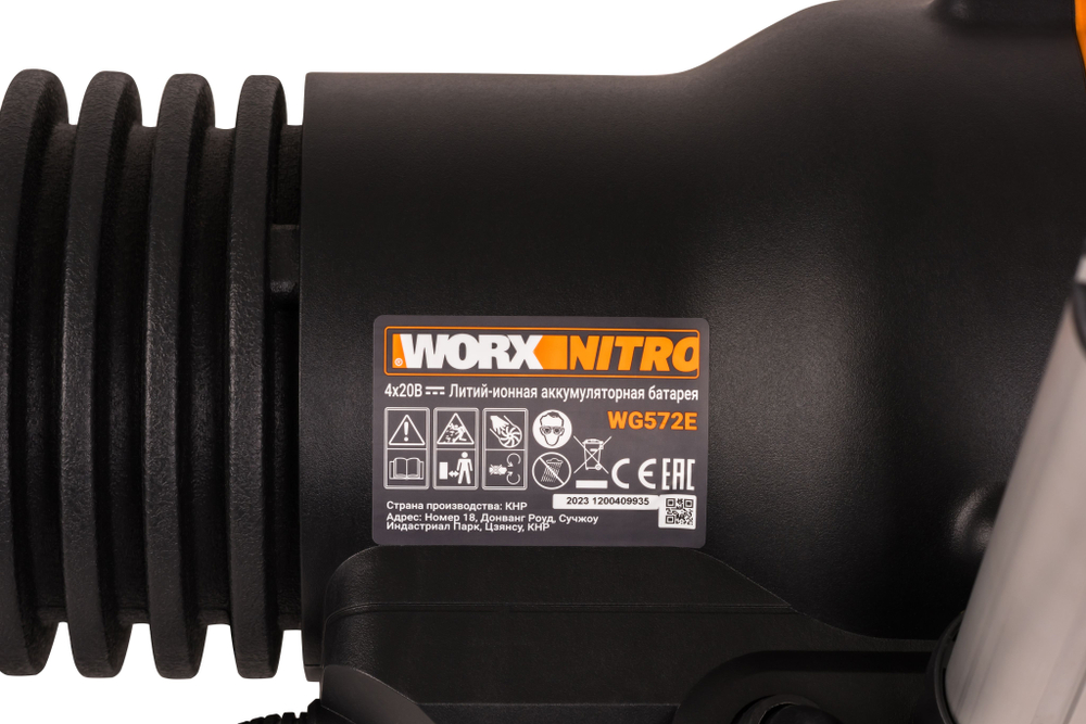 WORX Аккумуляторная воздуходувка бесщеточная WG572Е