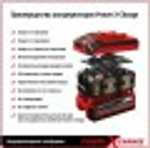 Кусторез EINHELL GE-LM 36/4in1 Li-Solo акк. с доп. насадками 3410901