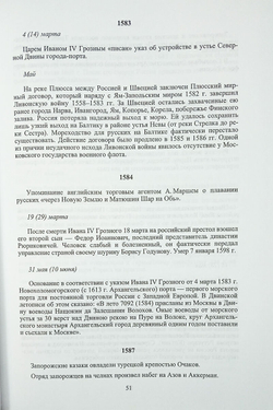 Летопись российского флота. В 3-х томах. Том 1. 860-1900 гг.