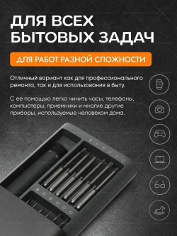 Отвертка аккумуляторная для точных работ Xiaomi Mijia 24iв1