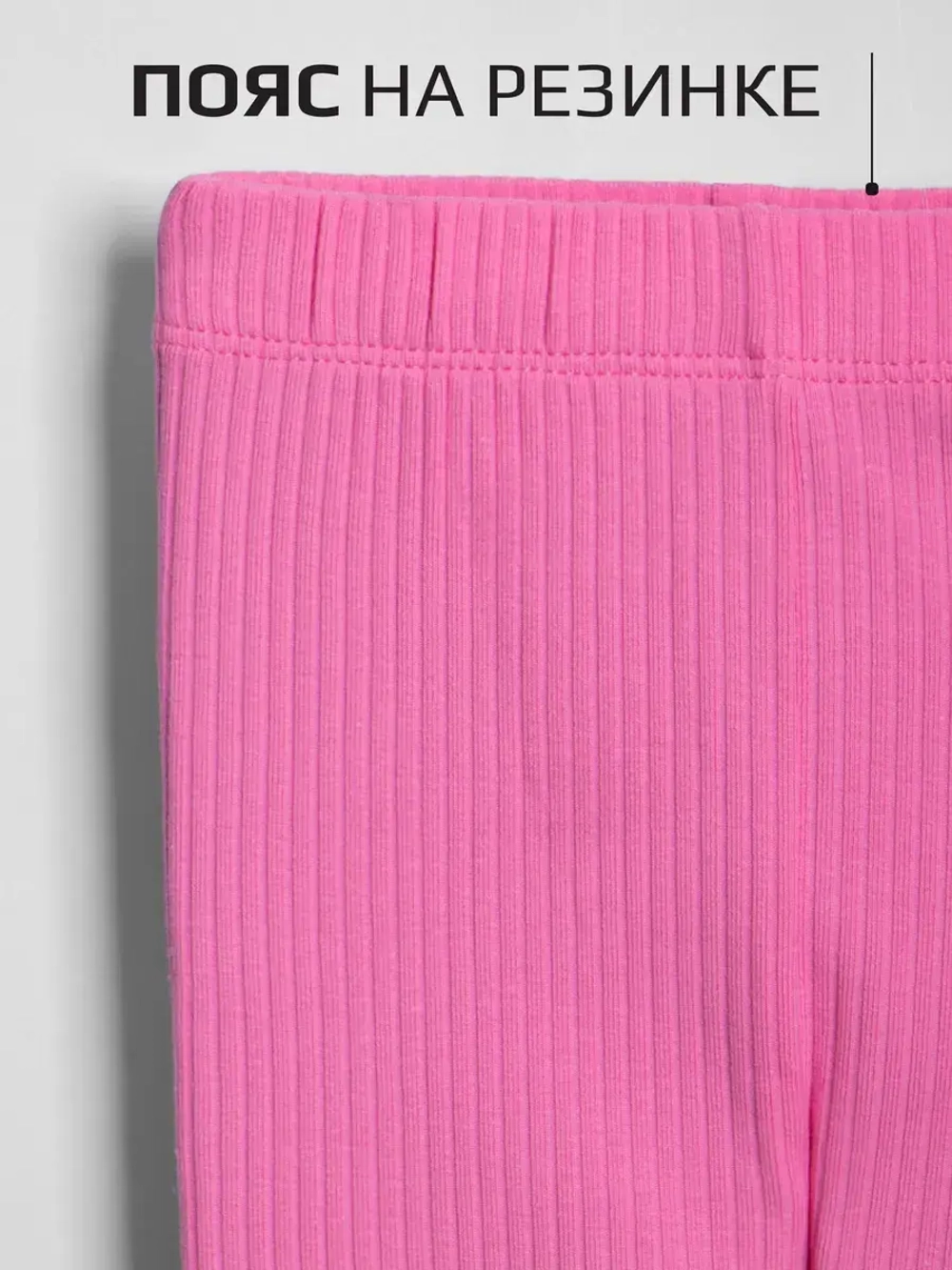 Бриджи детские трикотажные