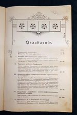 "Психо-Графология, или Наука об определении внутреннего мира по почерку". Моргенстиэрн (Моргенштерн) Илья Фёдорович. 1903 г.