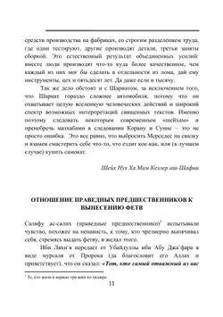 Озарение сердец | Karimulla