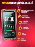 Мультиметр цифровой Aneng 683