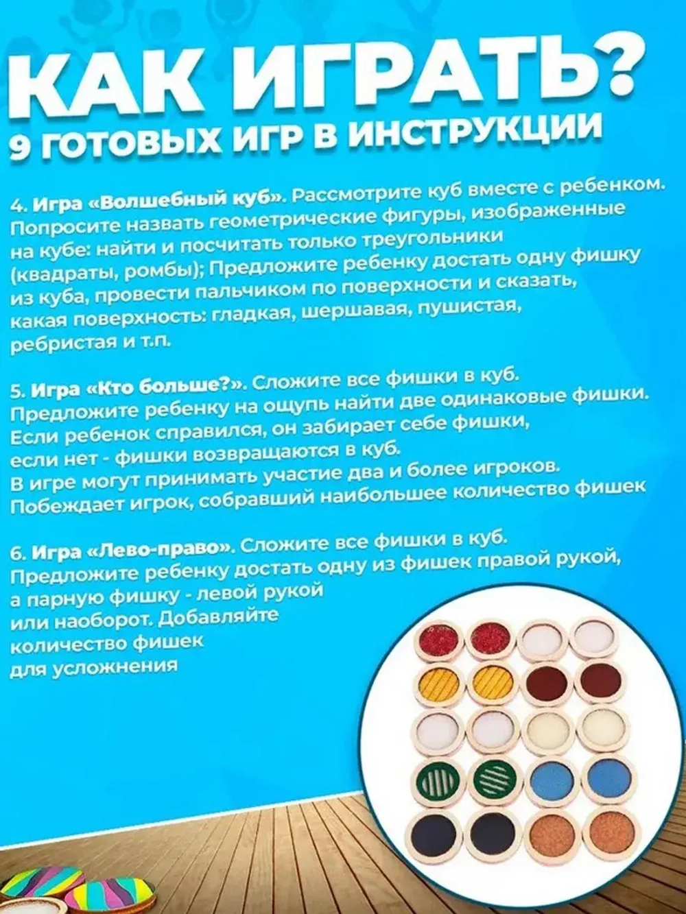 Тактильный куб Парочки