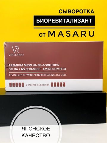 Masaru Сыворотка биоревитализант 3% ГК + аминокомплекс + церамиды