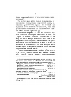 Полное собрание сочинений. Том 6. История Англии. Часть 1 | Т.Б. Маколей