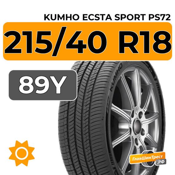 Kumho Ecsta Sport PS72 215/40 R18 89Y XL
