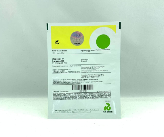Ларссон F1 семена капусты брокколи (Rijk Zwaan / Райк Цваан) упаковка – фото 10