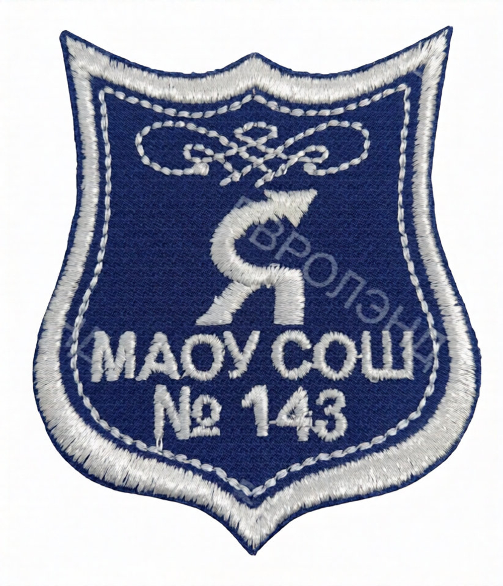 Эмблема 143 син (1-4 кл)