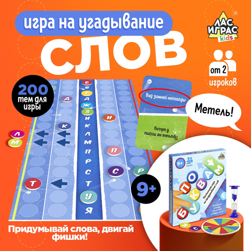 Настольная игра "По буквам"   10259136