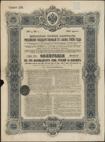 Российский Государственный 5% заем 1906 г. 187.5 рублей 1906 г. Серия 231. № 02810. Неполный купонный лист