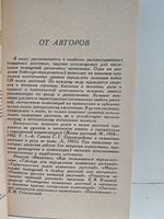 Комнатные растения и их использование в интерьере