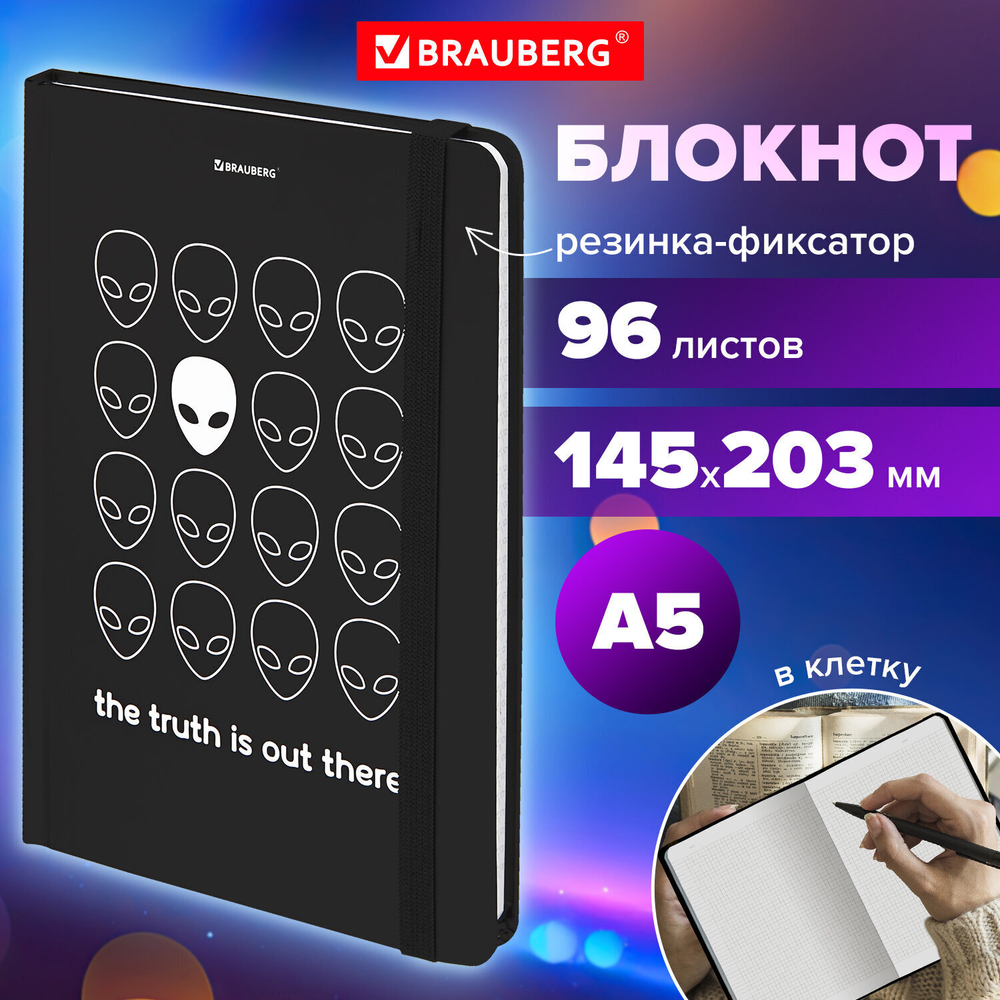 Блокнот с резинкой в клетку 96 л. А5 (145х203 мм) твердая обложка BRAUBERG "Aliens" (4 штуки в упаковке)