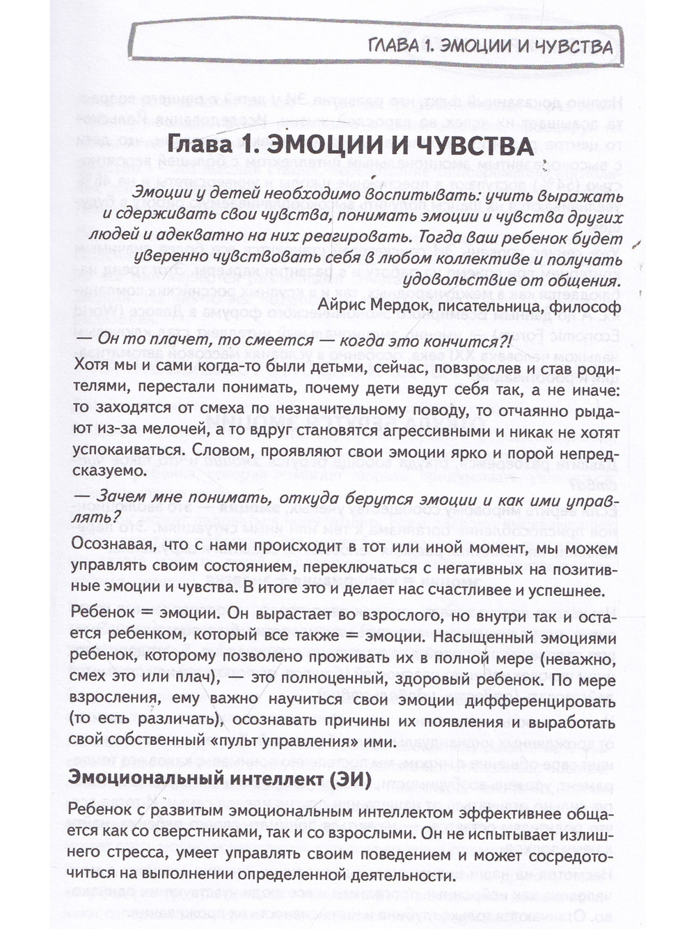 Дневник родителей. Теория и практика осознанных бесед с сыном от 3 до 7 лет